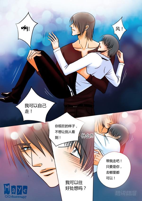 第53话：爱的温度（45）-第56话