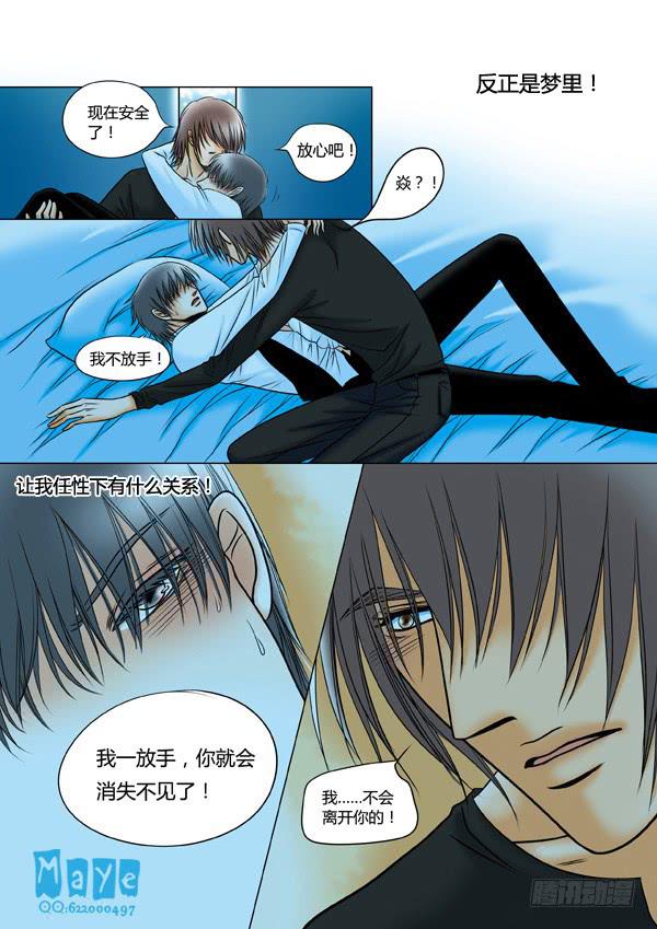第53话：爱的温度（45）-第56话