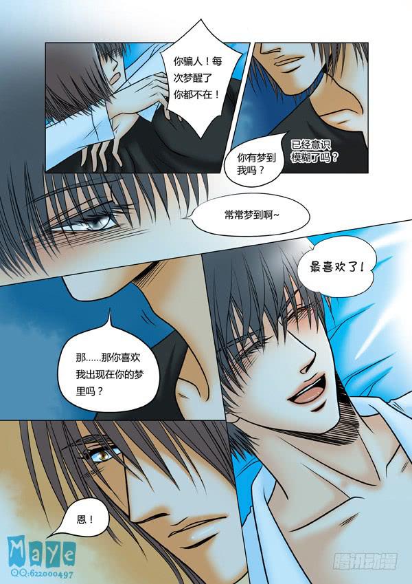 第53话：爱的温度（45）-第56话