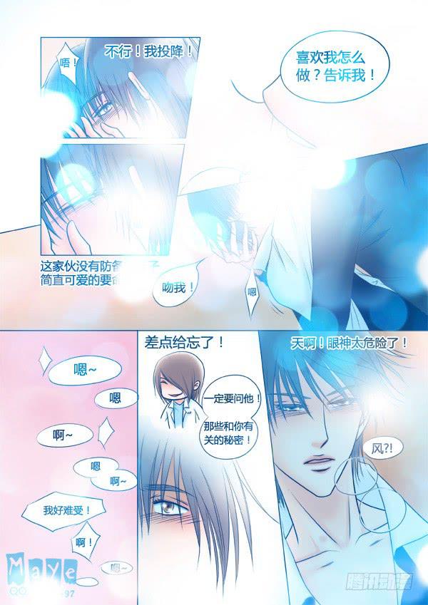 第53话：爱的温度（45）-第56话