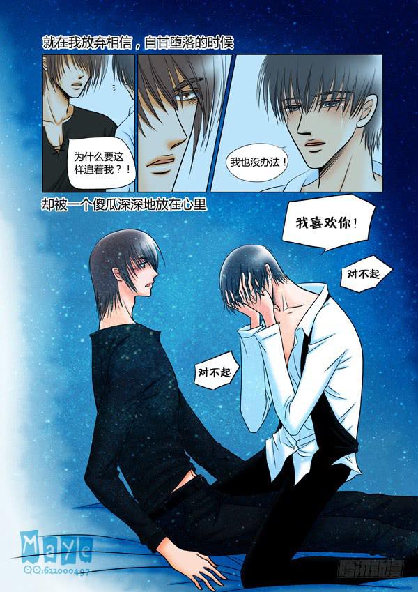 第55话：爱的温度（47）-第58话