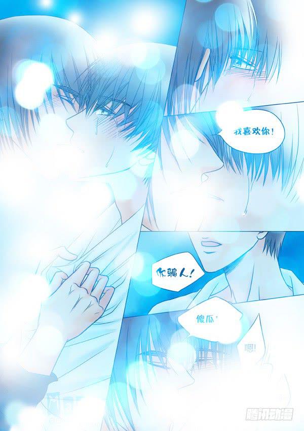 第55话：爱的温度（47）-第58话