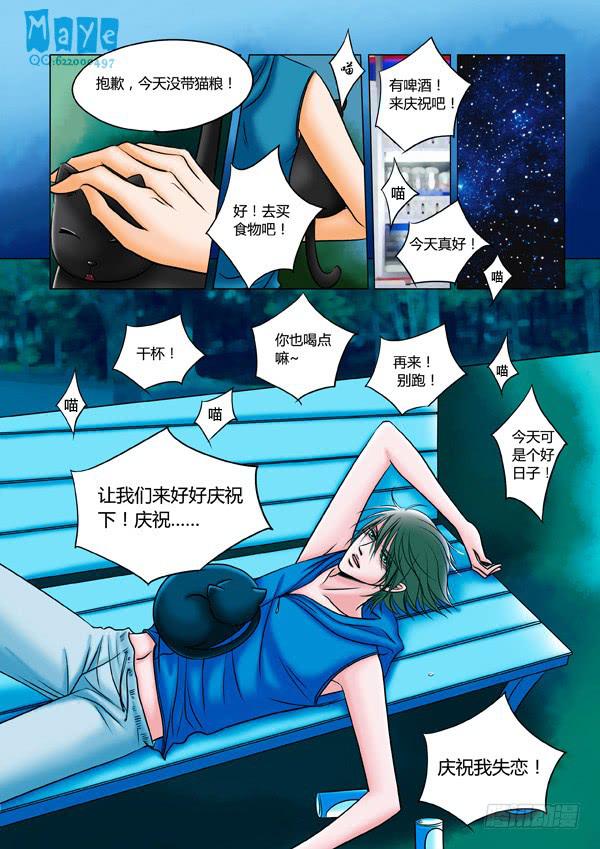第57话：游戏（1）-第60话