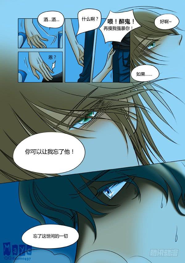 第57话：游戏（1）-第60话