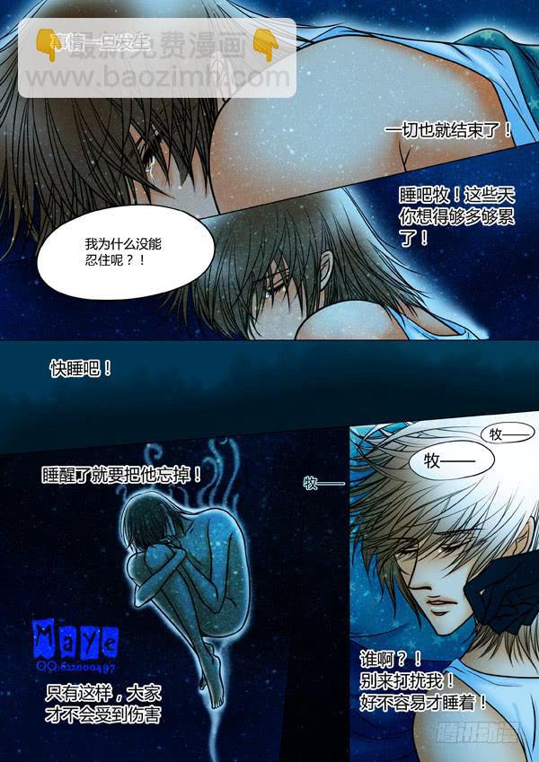 第59话：游戏（3）-第62话