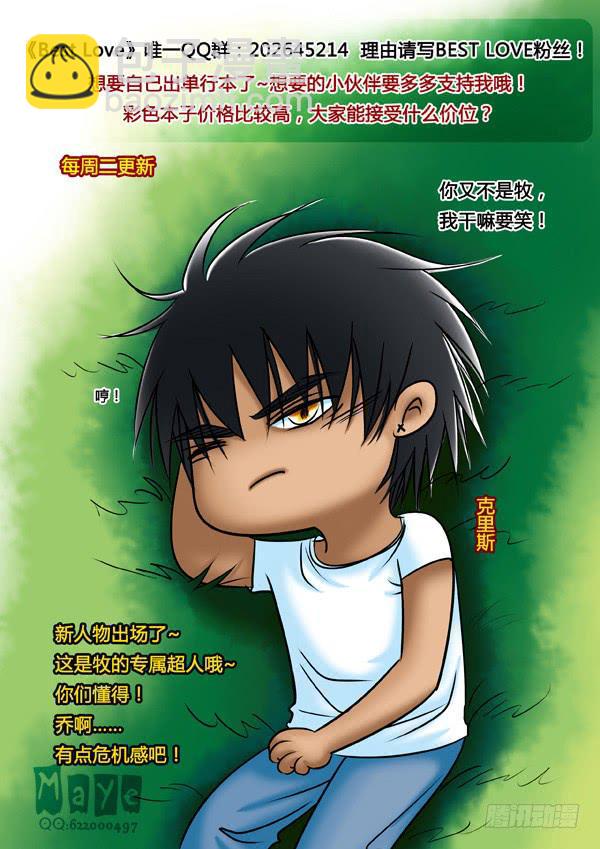 第61话：游戏（5）-第64话