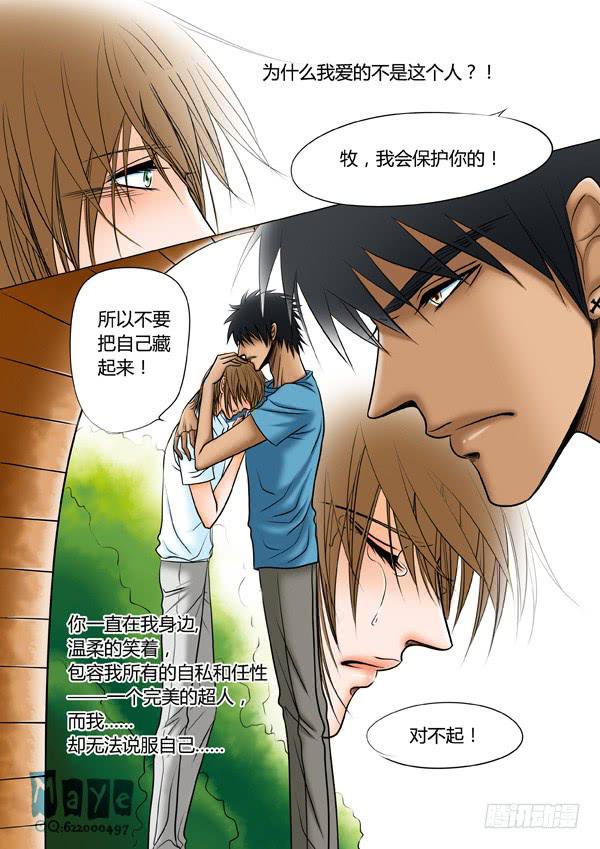 第63话：游戏（7）-第66话