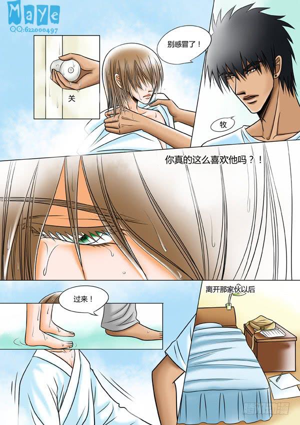 第65话：游戏（9）-第68话