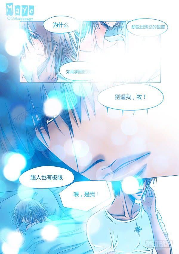 第65话：游戏（9）-第68话