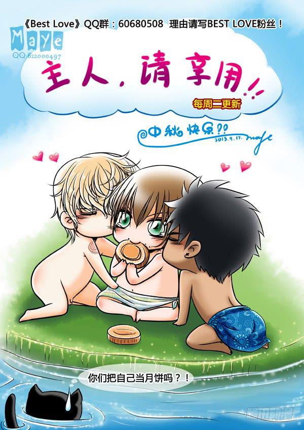 第65话：游戏（9）-第68话