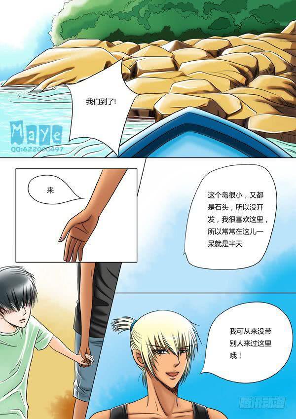 第6话：海岛之恋（4）-第8话