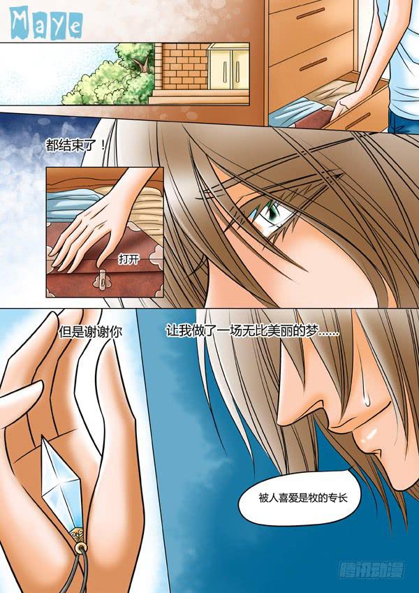 第71话：游戏（15）-第74话