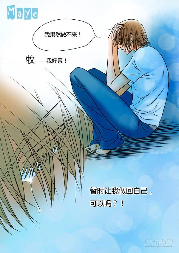 第71话：游戏（15）-第74话