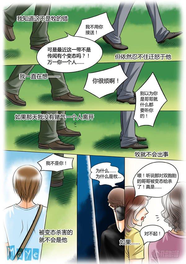 第71话：游戏（15）-第74话