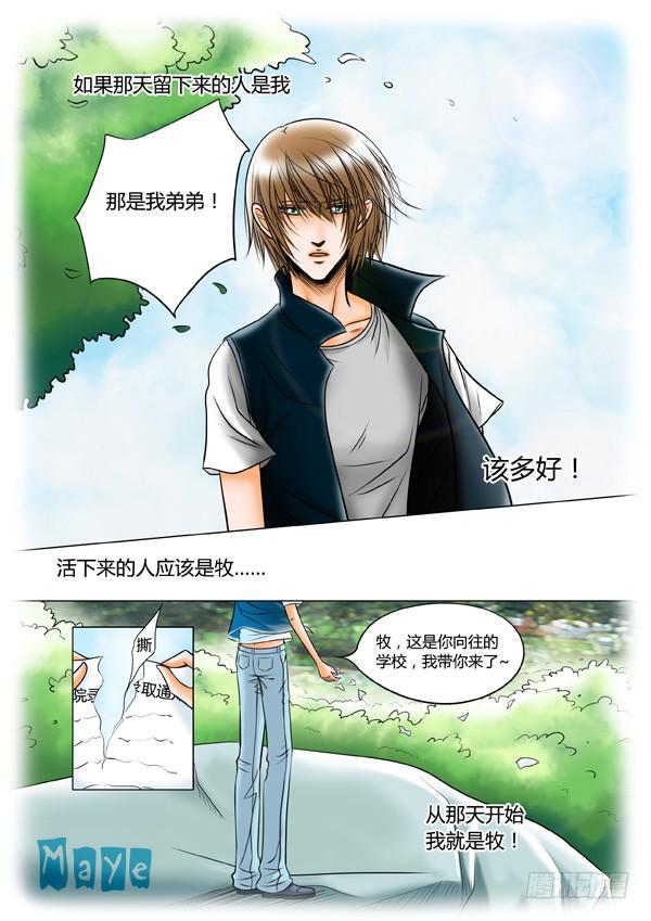 第71话：游戏（15）-第74话
