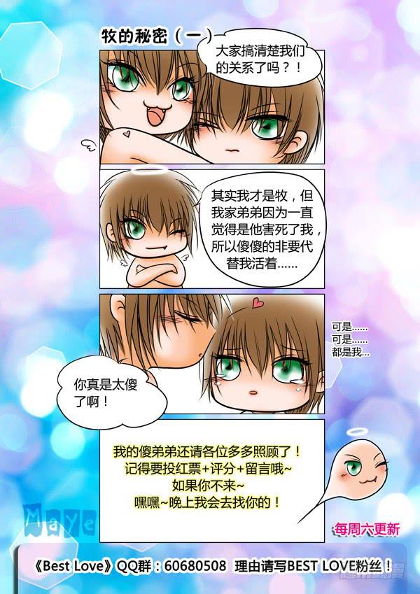 第71话：游戏（15）-第74话