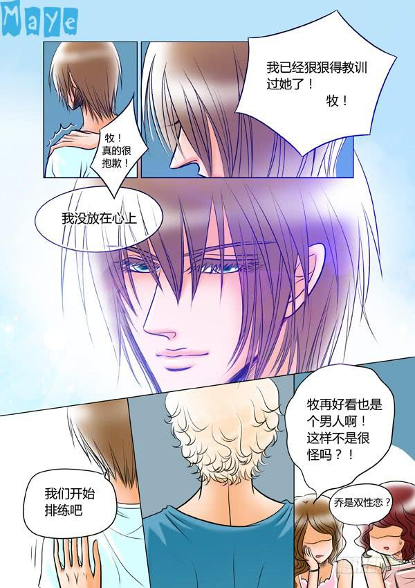 第73话：游戏（17）-第76话