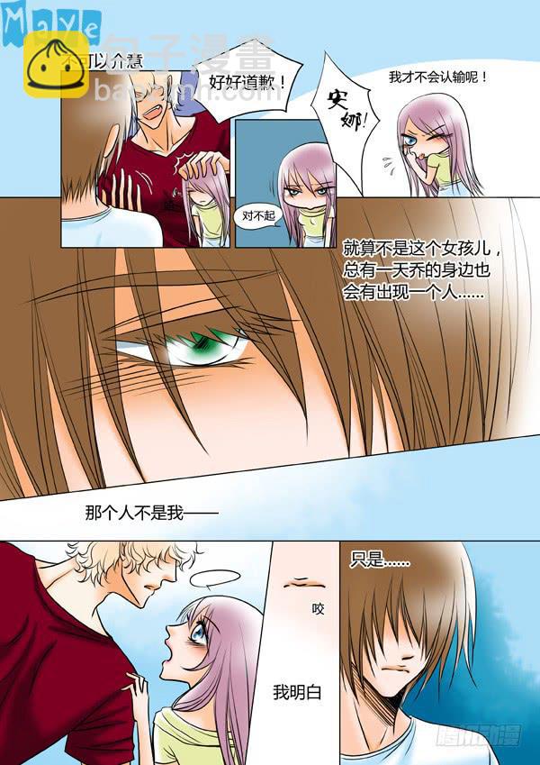 第73话：游戏（17）-第76话