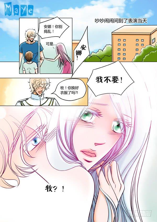 第73话：游戏（17）-第76话