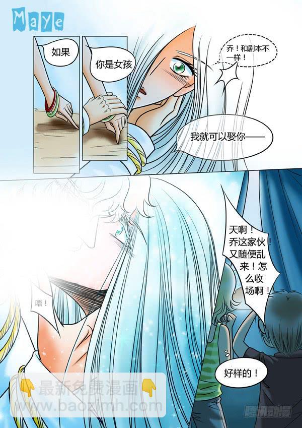 第75话：游戏（19）-第78话