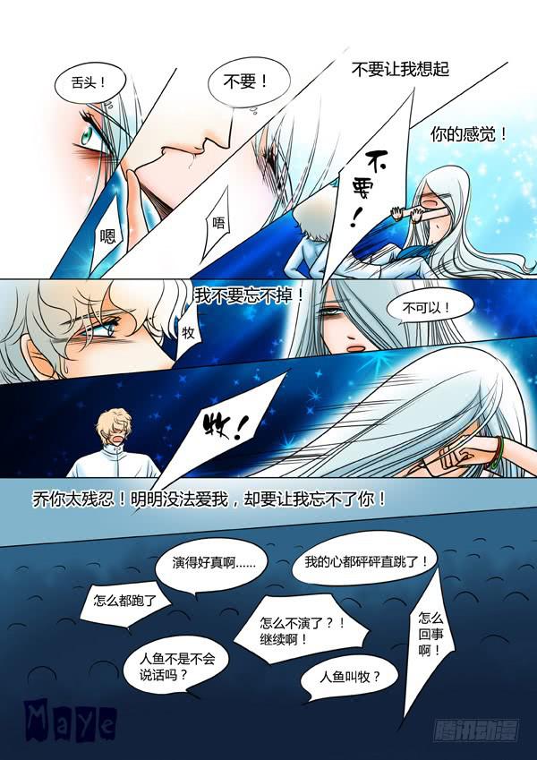 第75话：游戏（19）-第78话