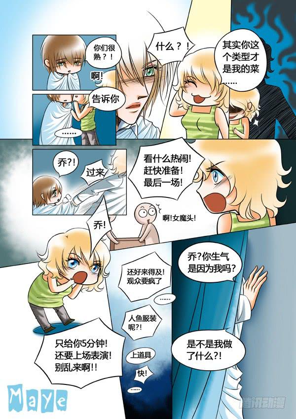 第79话：游戏（23）-第82话