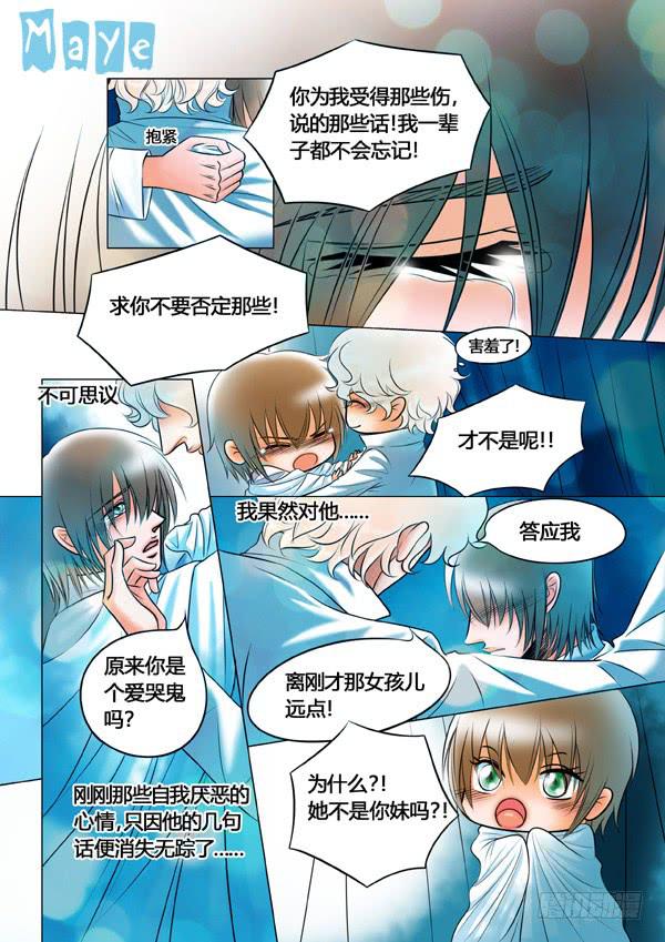 第79话：游戏（23）-第82话