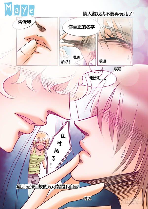 第79话：游戏（23）-第82话