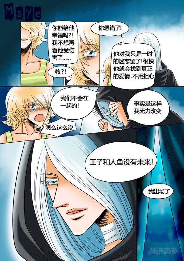 第79话：游戏（23）-第82话