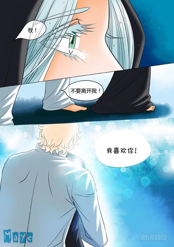 第81话：游戏（25）-第84话