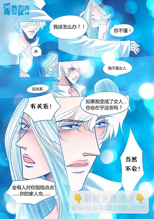 第81话：游戏（25）-第84话