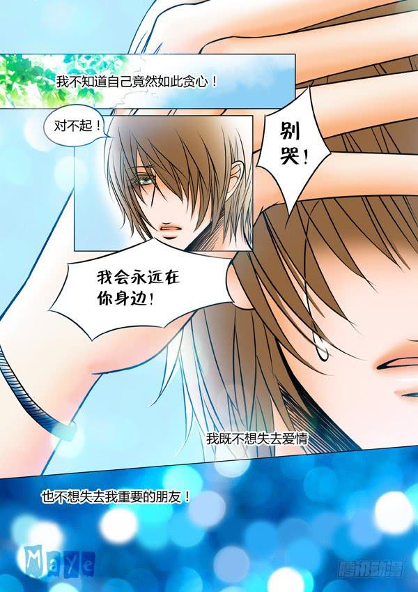 第83话：游戏（27）-第86话