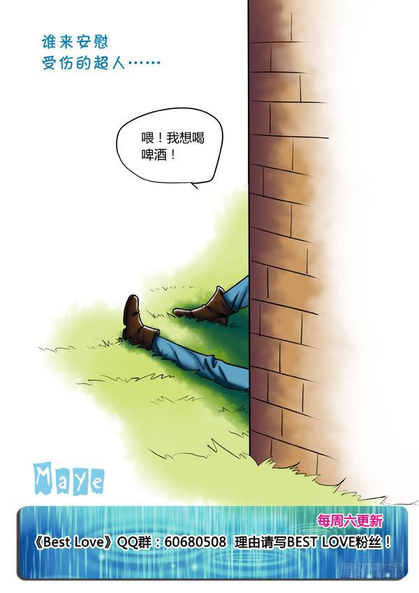 第83话：游戏（27）-第86话