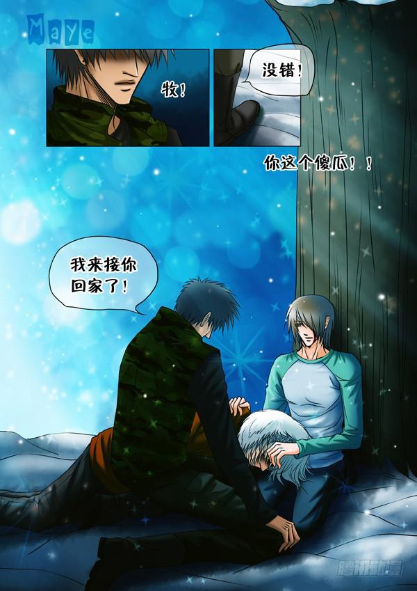 第85话：游戏（29）-第88话