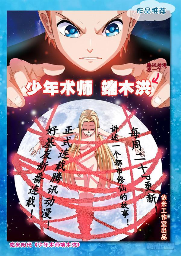 第87话：游戏（31）-第90话
