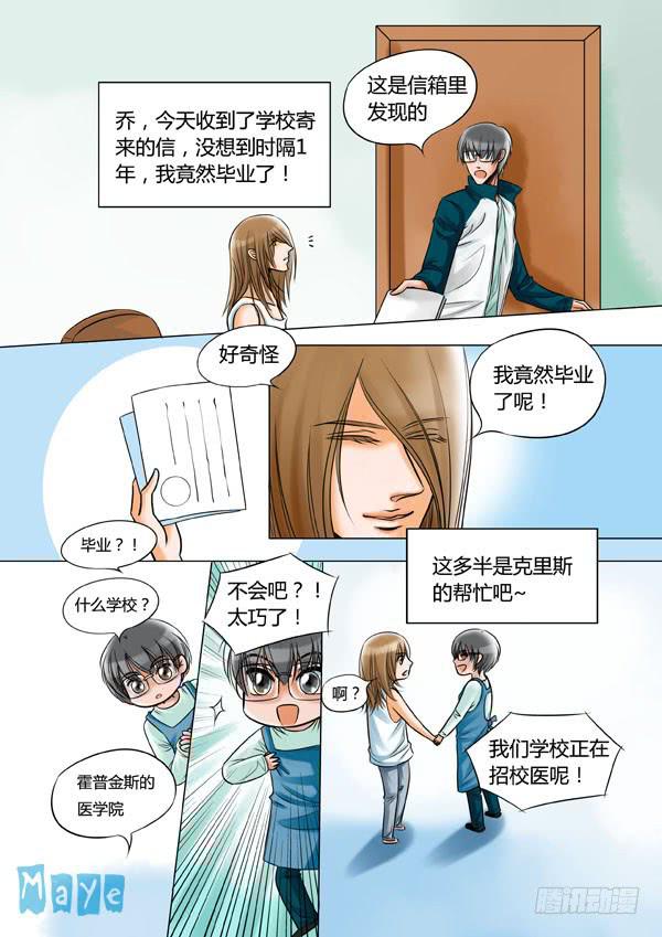 第89话：游戏（33）-第92话