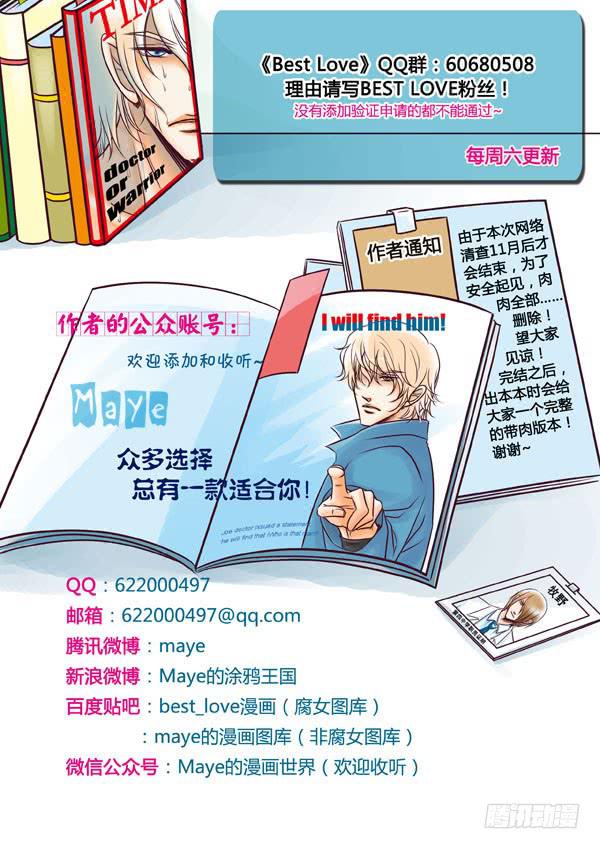 第89话：游戏（33）-第92话