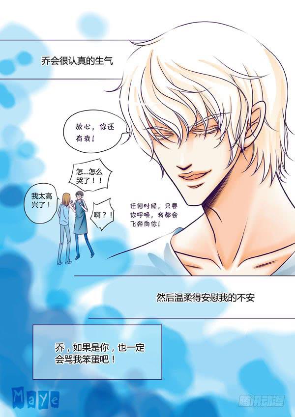 第89话：游戏（33）-第92话