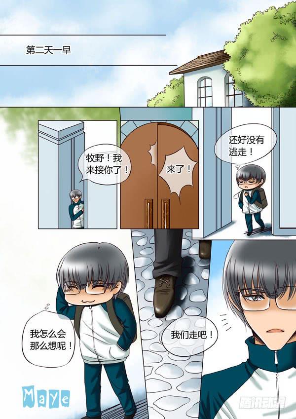 第89话：游戏（33）-第92话