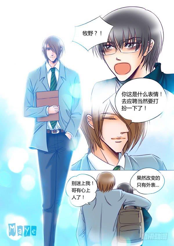 第89话：游戏（33）-第92话