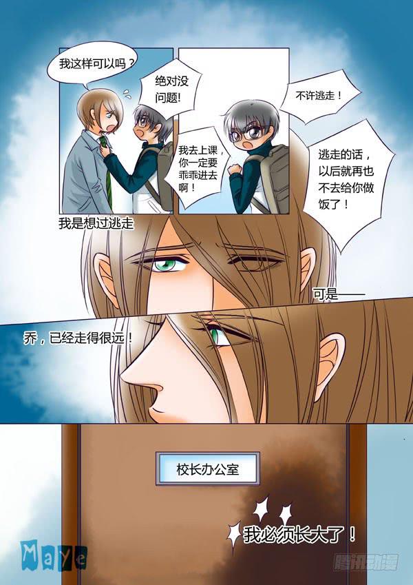第89话：游戏（33）-第92话
