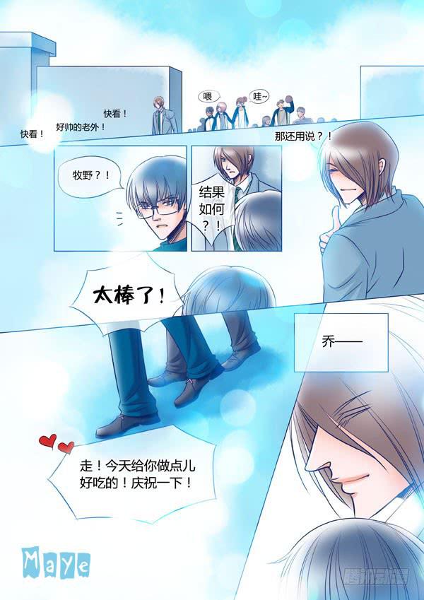 第89话：游戏（33）-第92话