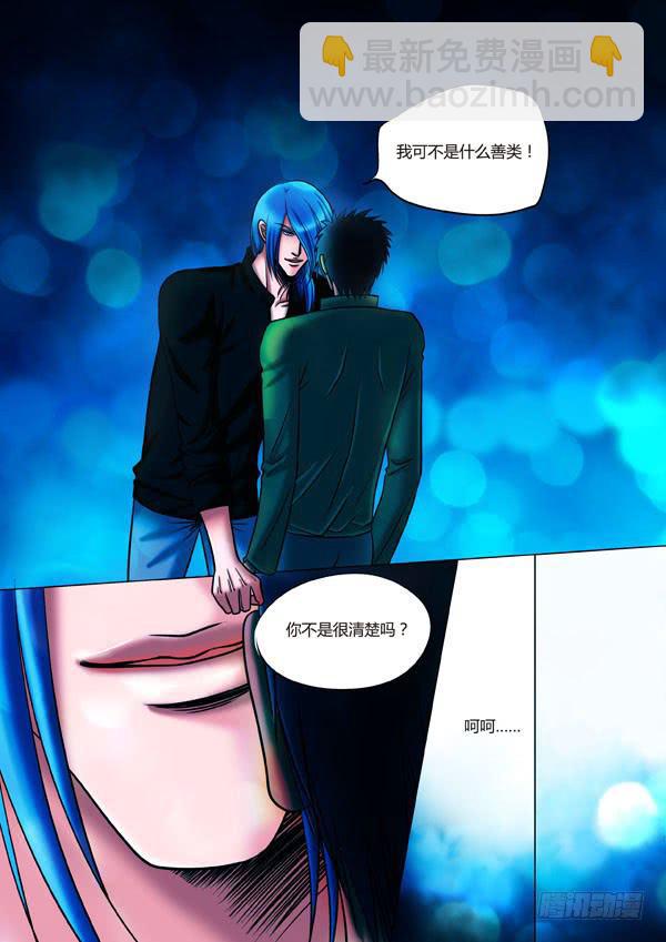 第91话：游戏（35）-第94话