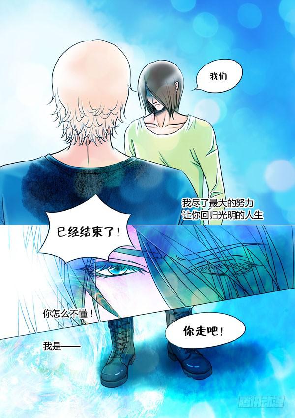 第93话：游戏（37）-第96话