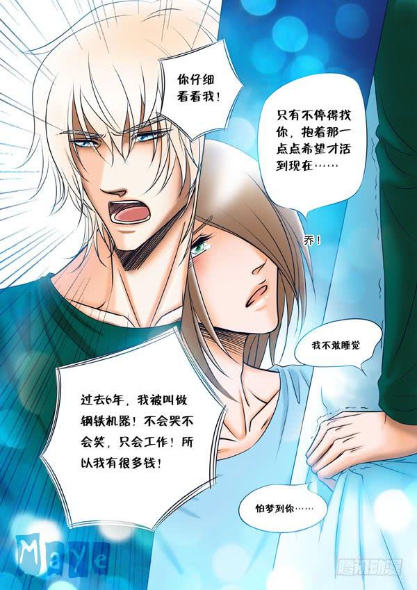 第97话：游戏（41）-第100话