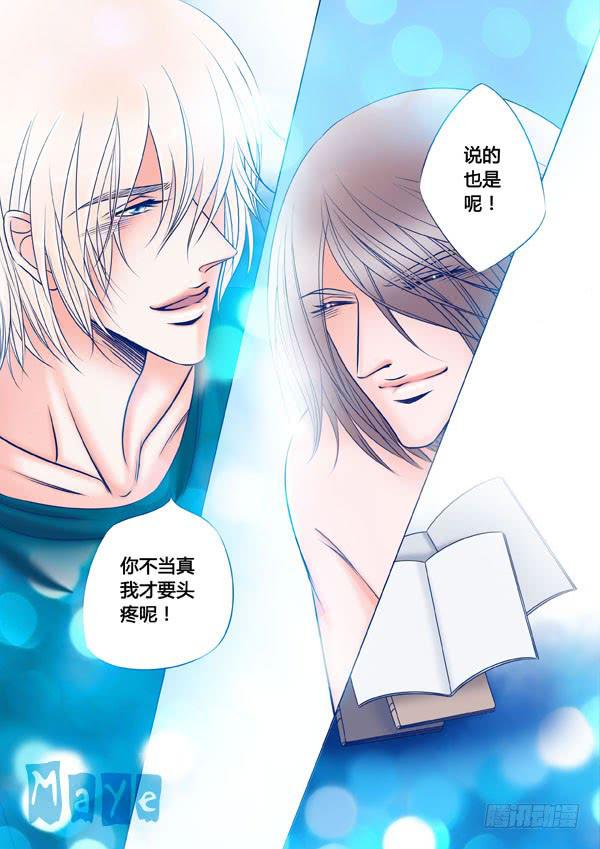 第97话：游戏（41）-第100话