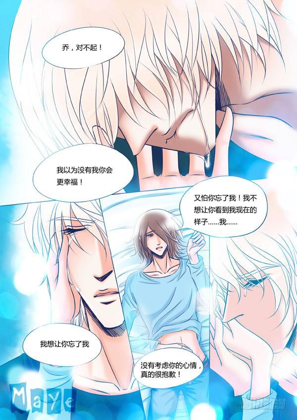 第97话：游戏（41）-第100话