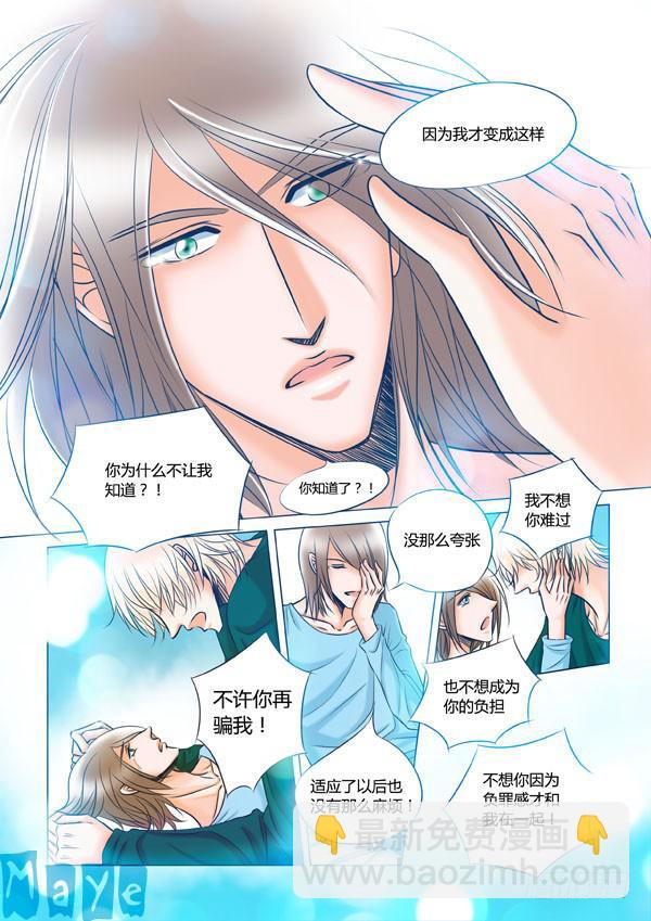 第97话：游戏（41）-第100话