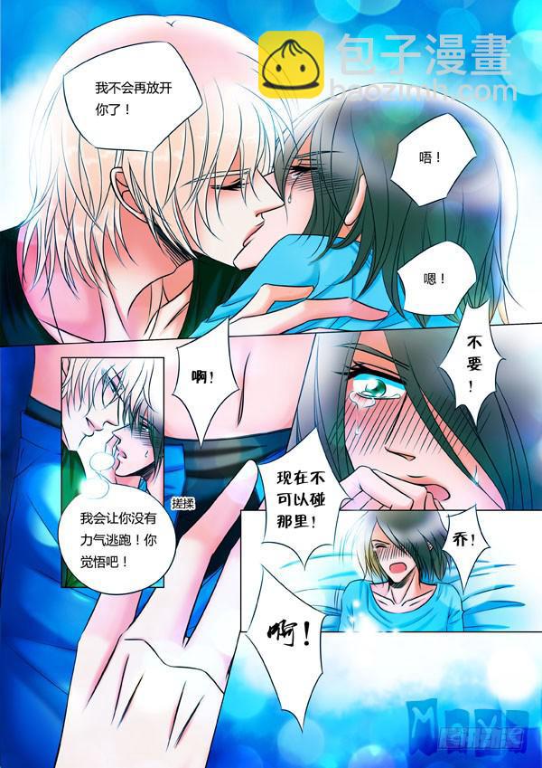 第97话：游戏（41）-第100话