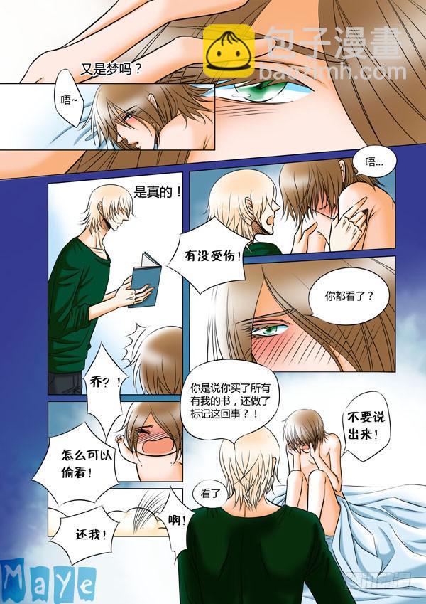 第97话：游戏（41）-第100话